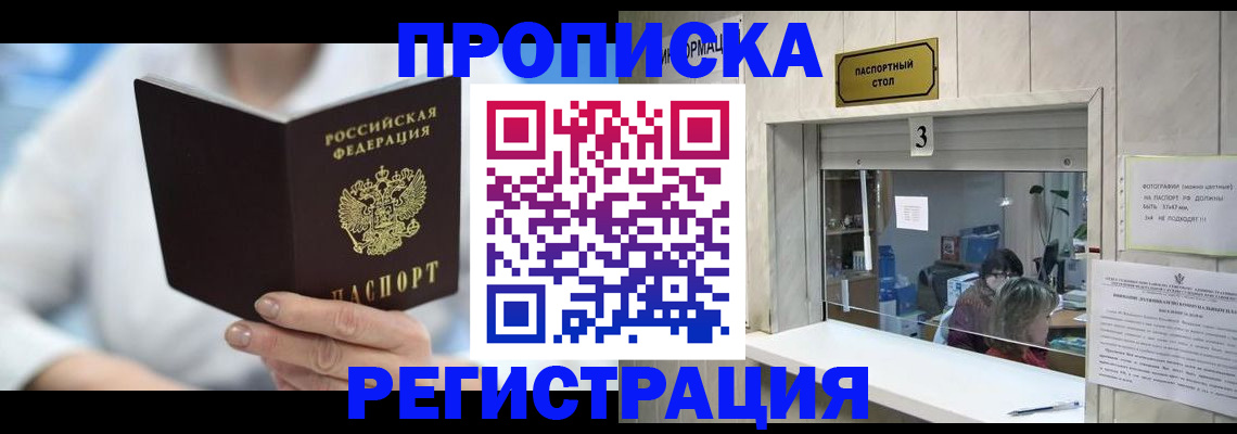 найти адрес прописки в Минусинске